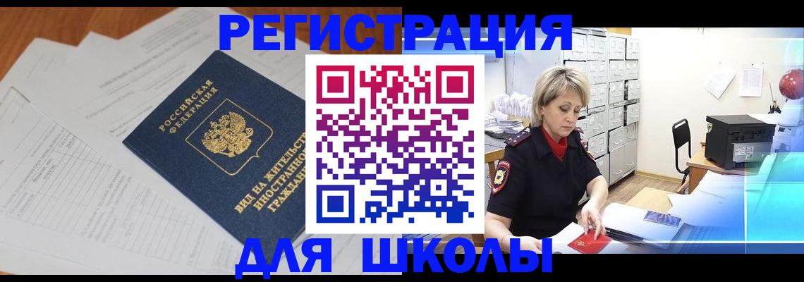 прописка для военкомата в Чапаевске