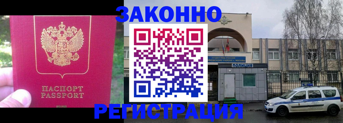 прописка для военкомата в Чапаевске